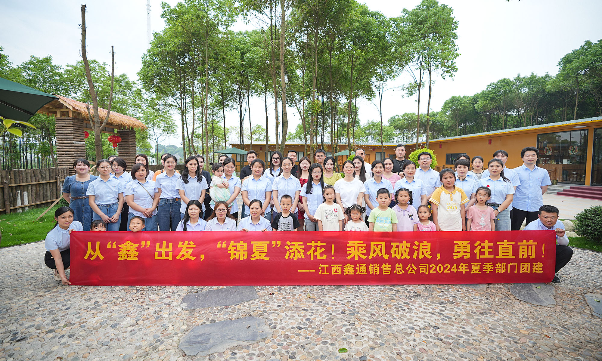 2024年夏季部門(mén)團建合影
